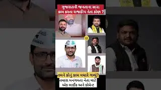 #viral #video #facts #samachar #news