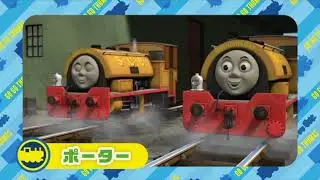 Thomas & Friends - New Arrive at the Sodor Island Castle! Japanese DVD Intervals [2014]