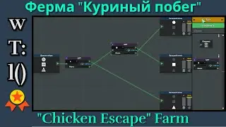 Ферма 
