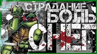 ТЯЖЁЛАЯ ЗИМА ЧЕРЕПАШЕК НИНДЗЯ