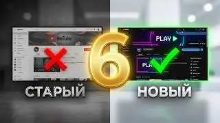 CHANGES ON CHANNEL PART 6