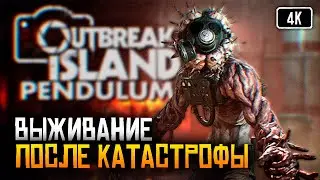 [4K] Outbreak Island: Pendulum прохождение на русском и обзор 🅥 Игра про выживание
