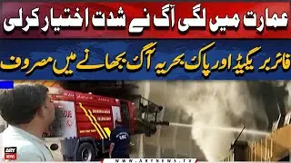 Live Update: Fire engulfs building near Rimpa Plaza on MA Jinnah road | Rescue Operation underway