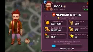 3. Колесо фортуны призываю второго танцора планы  [Shop Titans]