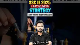 🚨Final SSC JE Strategy 2025 for Sureshot Selection! #sscjeexam #ytshorts #shortsfeed #shubhamsir