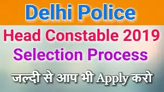 Delhi Police Head Constable 2019 Selection Process