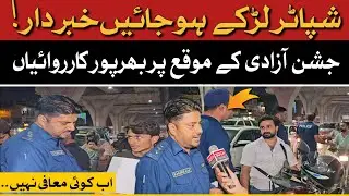Traffic Police high enforcement on one wheelers || Traffic Police Checkpoints || Soch News HD 