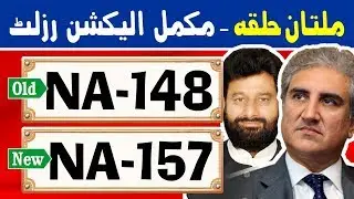 NA-148 (New NA-157) Multan 4 | Pakistan Election Results | Election Box