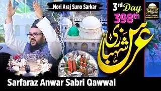 Sarfaraz Anwar Sabri Qawwal | Mori Araj Suno Sarkar | 398th Urs E Shahbazi | Mehfil e Sama 2025