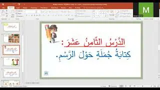 Week8  Arabic FS  Video lecture 17&18&19 level1