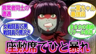 東島丹三郎は仮面ライダーになりたい 第12話 感想：勘違いではぐれショッカーと戦闘に！このヤクザも仲間になるのかな！
