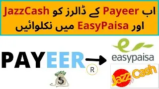 How to Withdraw Payeer in Pakistan | Payeer Money Withdraw to JazzCash & EasyPaisa | Payeer-CashMaal