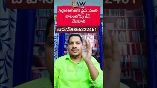 Time limit of Agreement case | limitation act | #Advocate #Chouhan | #lawpoint | #shorts
