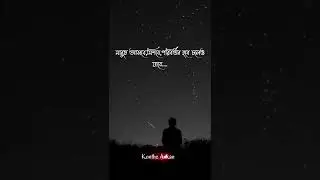 heart touching motivational quotes in bangla/bengali quotes status/sad quotes #shorts #trending