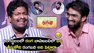 Rangabali Team Fun Chit Chat | Naga Showrya | Sathya | Pawan | Raj Kumar | Niharika Movies