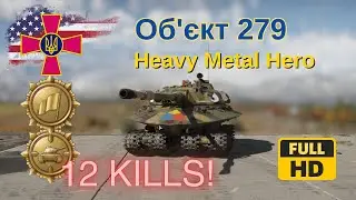 War Thunder - Heavy Metal Hero with Object 279 Gameplay Max Graphics 2026 01 12   14 33 02 11