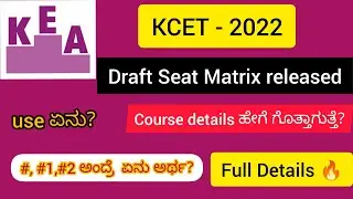 Uses of Draft Seat Matrix 🔥| KCET - 2022 | Student Samachara