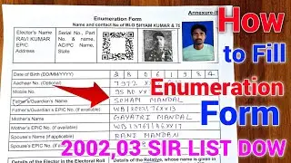 sir form fill up | sir form kaise bhare | bharat nirvachan aayog pari ganana prapatra kaise bharen