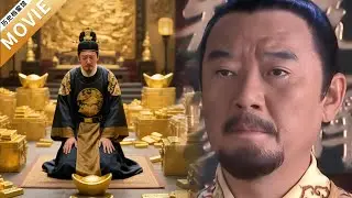 【古裝經典】朱元璋嚴查貪腐，竟意外查出貪官收賄20萬兩黃金，百姓拍手稱快！【朱元璋惩贪】#chinesedrama #movie