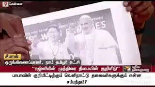 Seeman indirect attack rajini