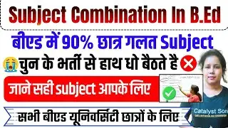 90% बीएड छात्र Subject Combination गलत चुन लेते है❌Bed subject combination 2025 | catalyst soni