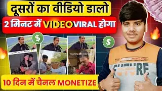 Zero Effort Shorts Viral Trick | Reuse Content Se Channel Fast Grow
