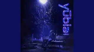 Attrape r&ecirc;ve (feat. Cianboy)