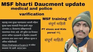 MSF  Bharti Daucment medical and police varification Update#msftraining# संपूर्ण माहिती