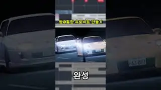 쌈@뽕한 유로비트 만드는법