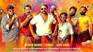 ആട് 2 deleted comedy scenes full part