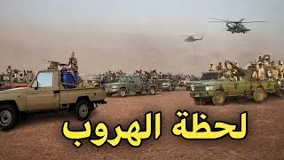 أخبار السودان اليوم السبت 17 يناير / أخبار ساخنة وعاجلة 🔴