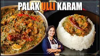 Andhra Style Palak Ulli Karam | Easy Spinach Recipe | Healthy Palak Ki Sabzi | South Indian Style