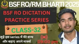 BSF RO RM DICTATION PRACTICE CLASS-32||BSF RO WRITTEN EXAM DATE|| BSF RO PHYSICAL REVIEW||