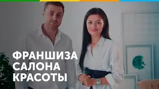 Франшиза NABS