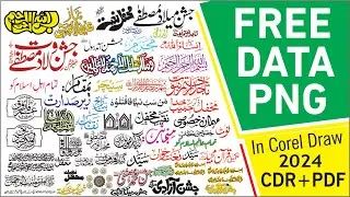Islamic calligraphy Vector File Free Download | Free calligraphy Vector File