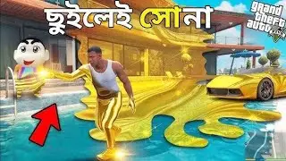 GTA 5 - এ  FRANKLIN  সবকিছুকে ছুঁয়ে সোনায় বদলে দিচ্ছে  || Bengali GTA5 Gamer !!