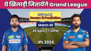 LSG vs MI Dream11 Prediction Today Match, Fantasy Cricket Tips, Playing XI,  IPL 2024, Match 48