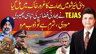 Dubai Airshow | Indian Tejas Crash| India Faces Global Embarrassment| Aniq Naji Exposed hidden Cause