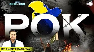 The Real Story of POK | The 4th Dimension | Amrit Upadhyay | StudyIQ IAS Hindi