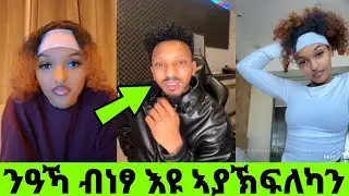 ንዓኻ ብነፃ እዩ ኣያኽፍለካን