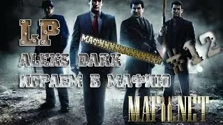 LP Mafii Net AleksDark - Мафииииииииииияяяяяяяяяяя