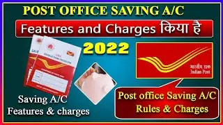Post office saving account Rules, features and charges 2022, New update, POSB A/C charges किया है