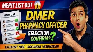 DMER Pharmacy Officer निकाल जाहीर 🔥 Provisional Merit List OUT | Document Verification Update