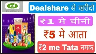 Free Shopping Kaise Kare | Order In ₹0 | Dealshare Se Free Shopping Kaise करे | DealShare Loot Trick