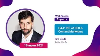 ROI of SEO & Content Marketing. Доклад Tim Soulo на SEO DAY