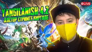 PUBG MOBILE 4.2 шандуу  оюн учимся играть АДЖАРА ГУЖУ