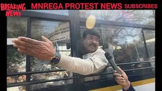 Mnrega Protest News today | Breaking News Today | Trending News 