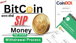 CoinDCX App Bitcoin SIP Withdrawal Process | SIP Se Paise Kaise Nikale? Full Guide Hindi 2026