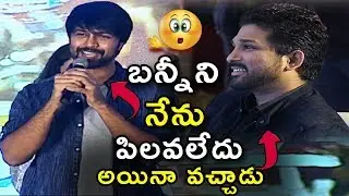 Hero Kalyan Dhev Speech About Allu Arjun & Vijetha Movie Success @ Vijetha Vijayotsavam | Bullet Raj