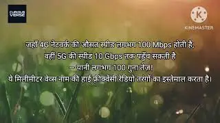 Episode 3 :- Fifth Generation  network (5G Network)